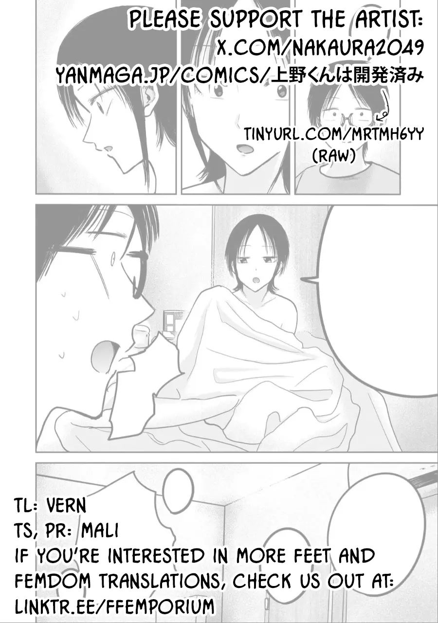 Ueno-kun Has Been Developed Chapter 43000 Page 22